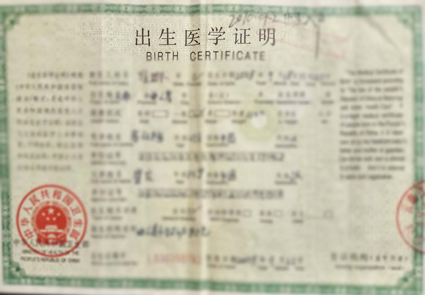 Chinese Birth Certificate Translation Services - Peachtree Rose Translations