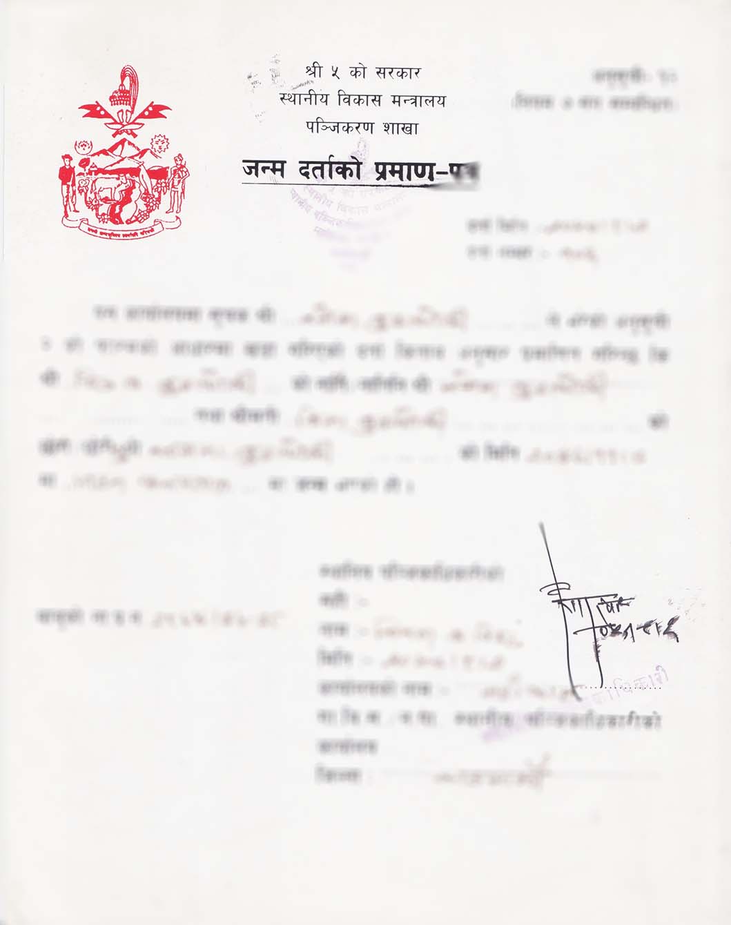 Nepali Birth Certificate Translation Services - Peachtree Rose Translations